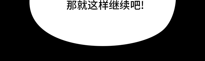 《极客玩家》第35章不太对劲 第9页