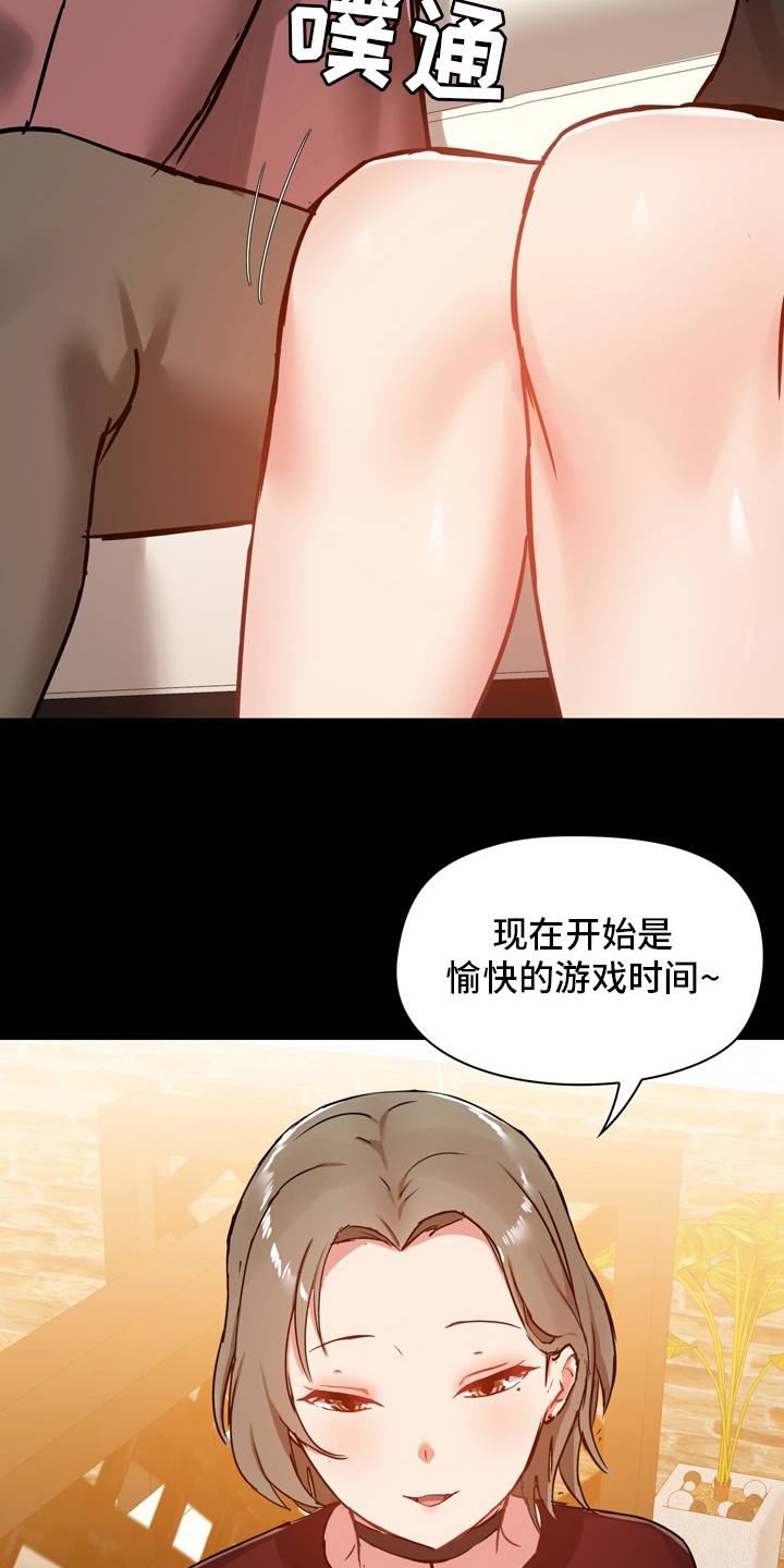 《极客玩家》第37章第一次 第13页