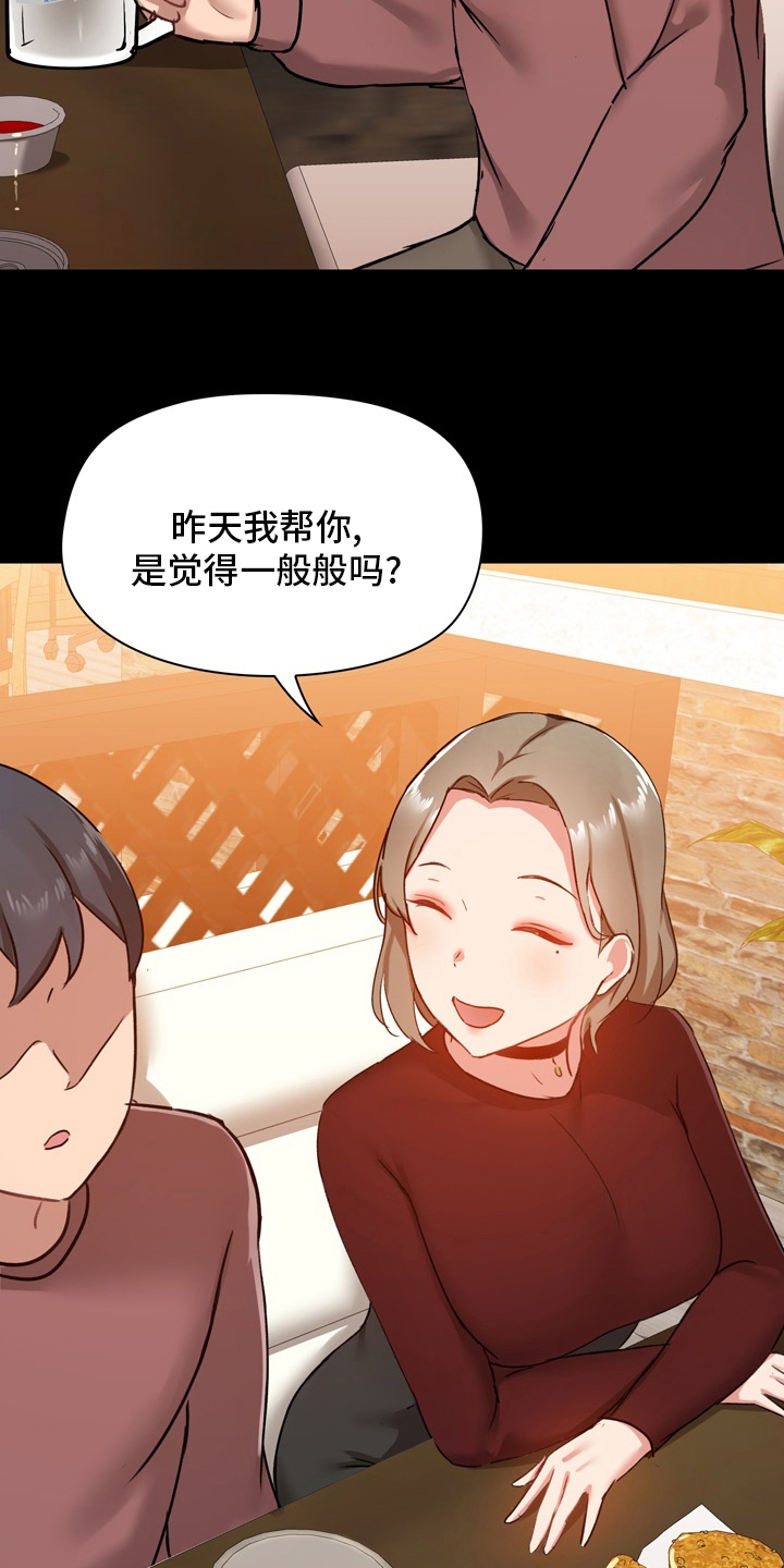 《极客玩家》第37章第一次 第18页