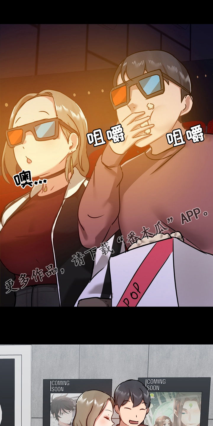 《极客玩家》第37章第一次 第1页