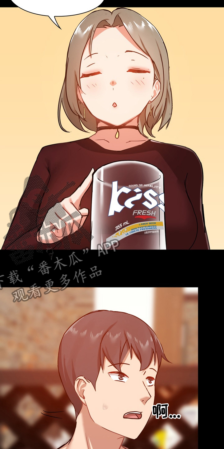 《极客玩家》第37章第一次 第27页