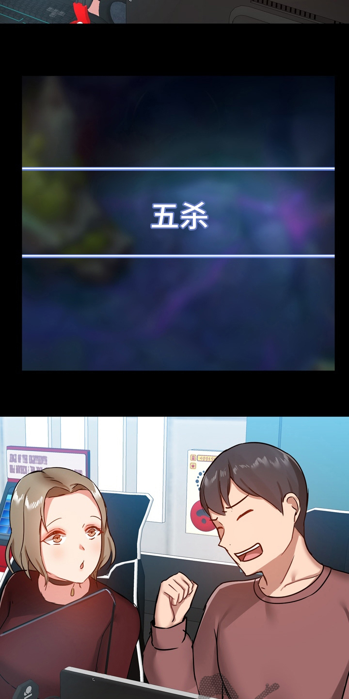 《极客玩家》第37章第一次 第3页