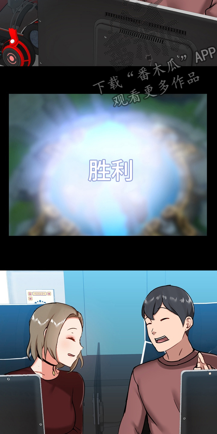《极客玩家》第37章第一次 第4页