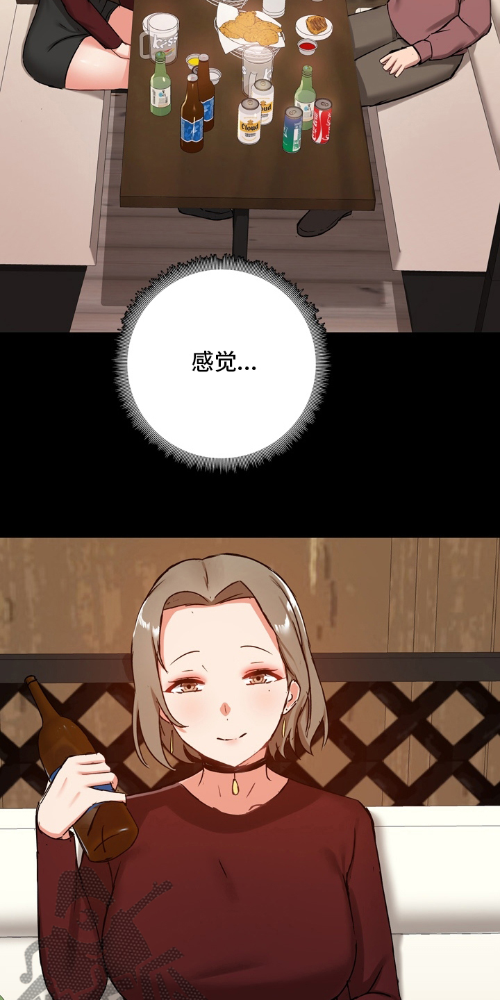 《极客玩家》第37章第一次 第7页