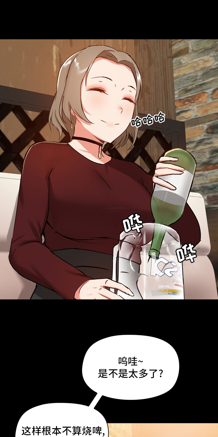 《极客玩家》第37章第一次 第9页