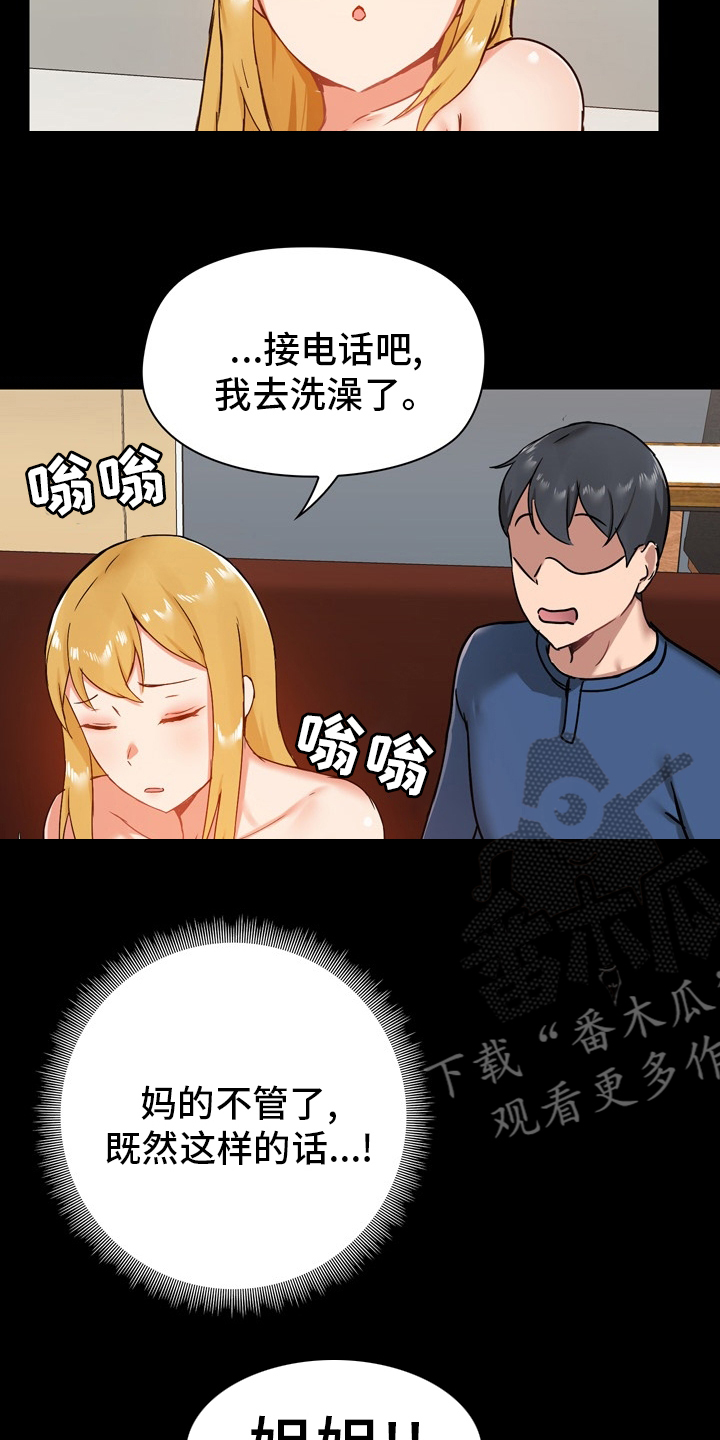 《极客玩家》第34章集中 第10页