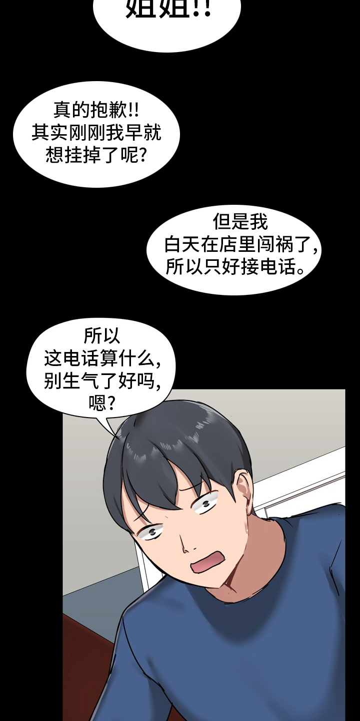 《极客玩家》第34章集中 第11页