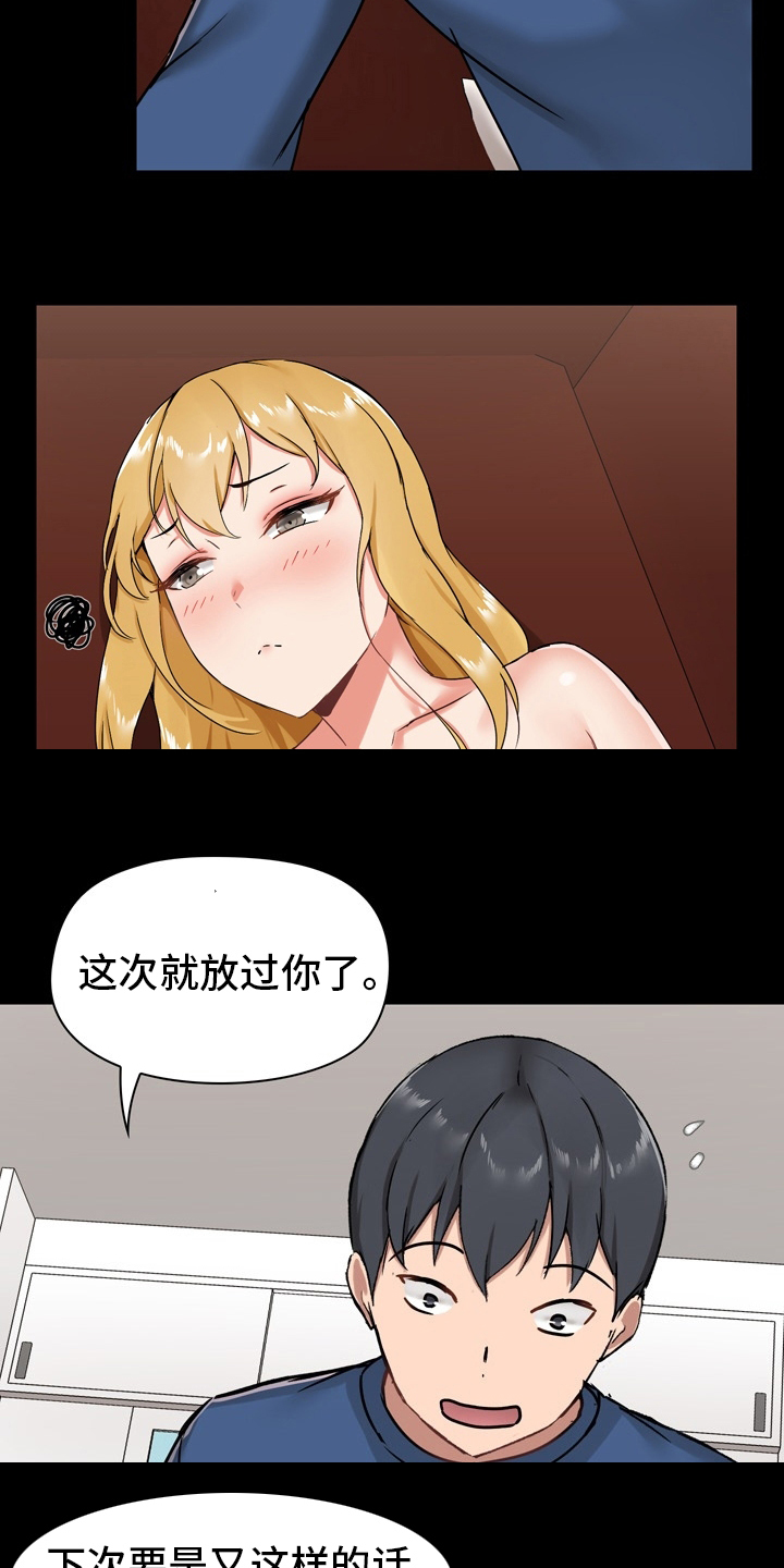 《极客玩家》第34章集中 第12页