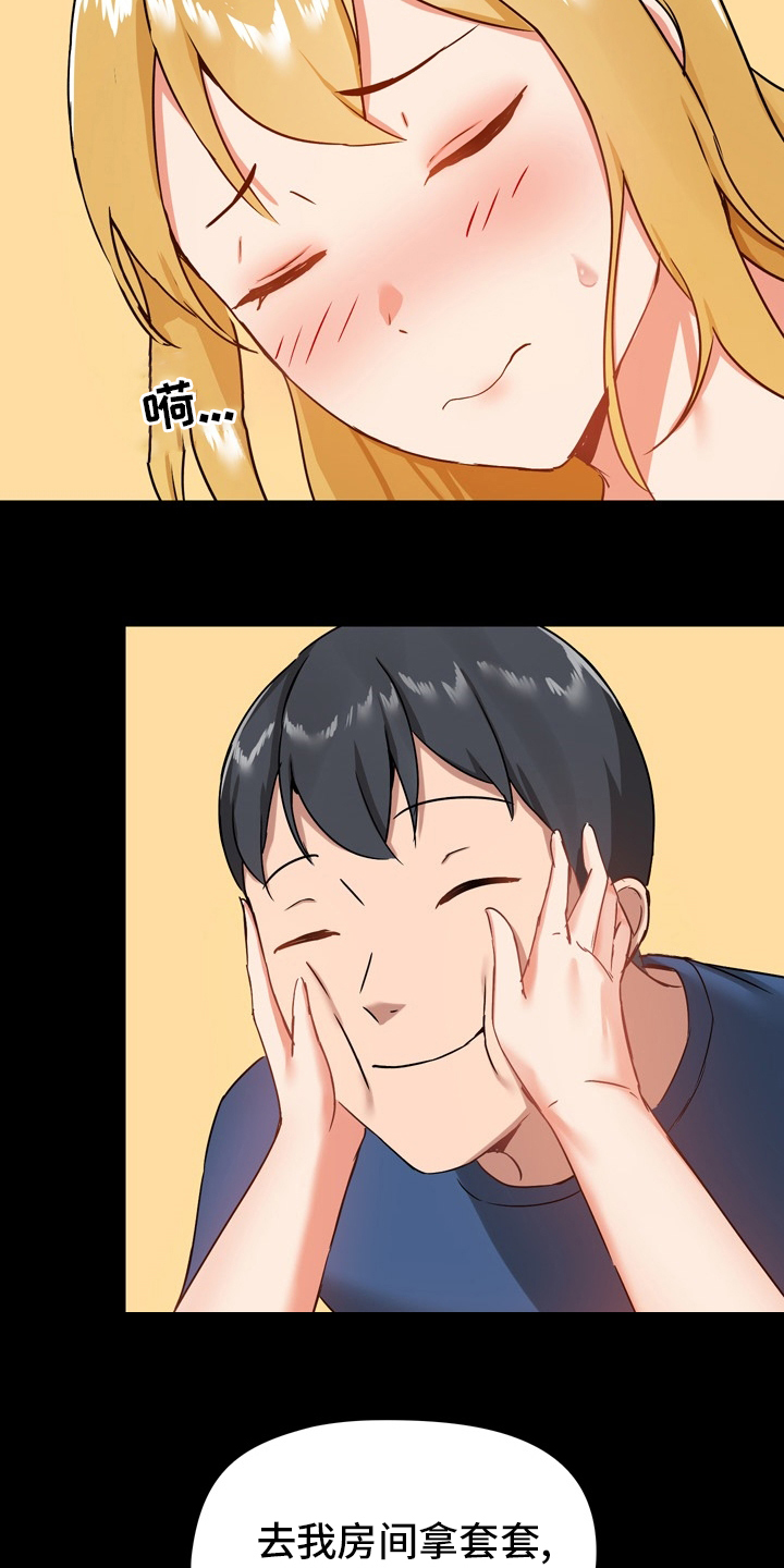 《极客玩家》第34章集中 第14页
