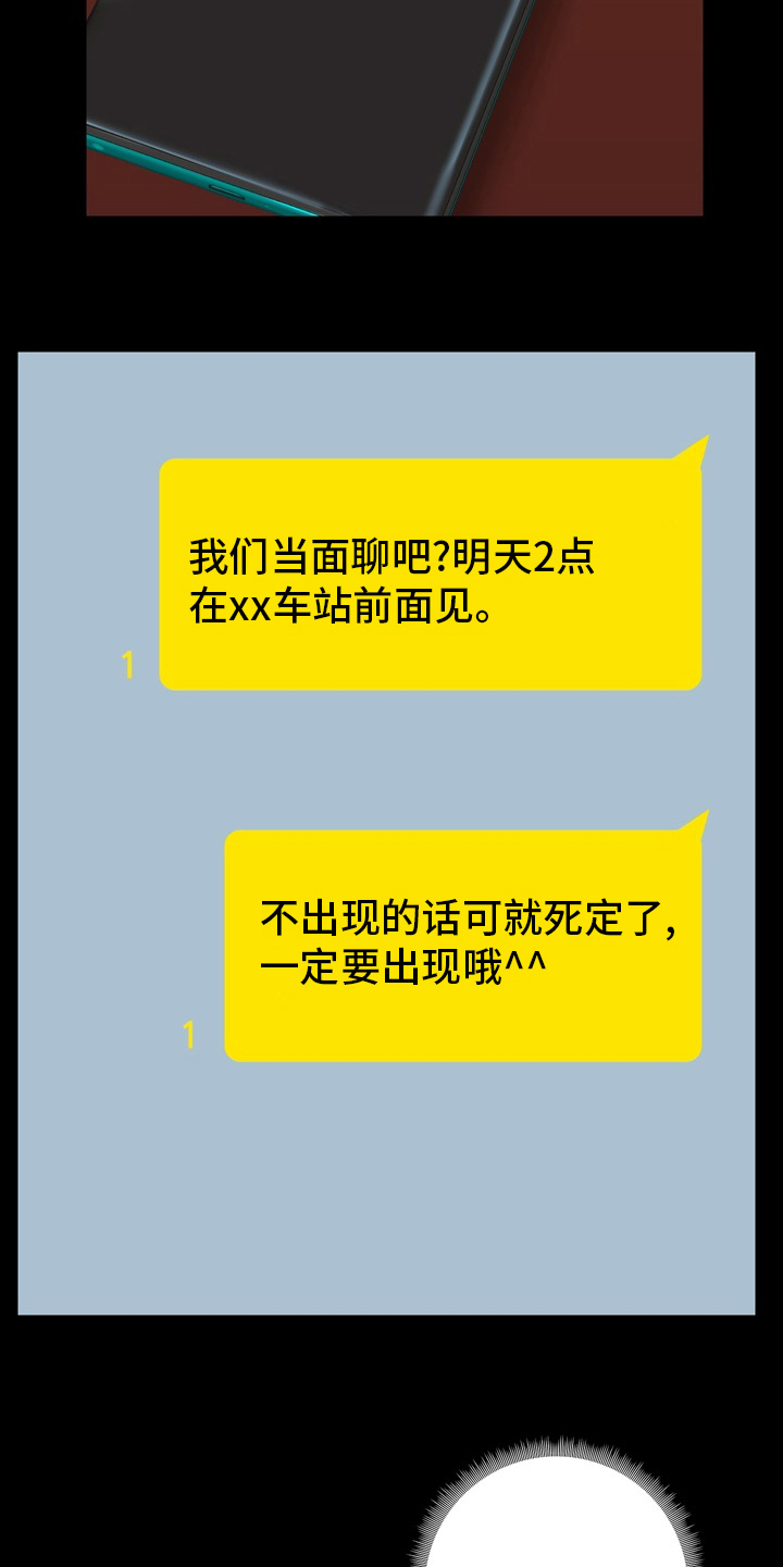 《极客玩家》第34章集中 第17页