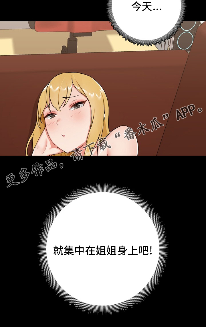《极客玩家》第34章集中 第18页