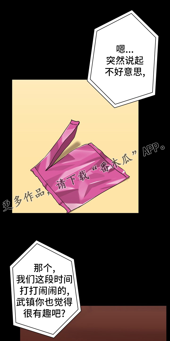 《极客玩家》第34章集中 第1页