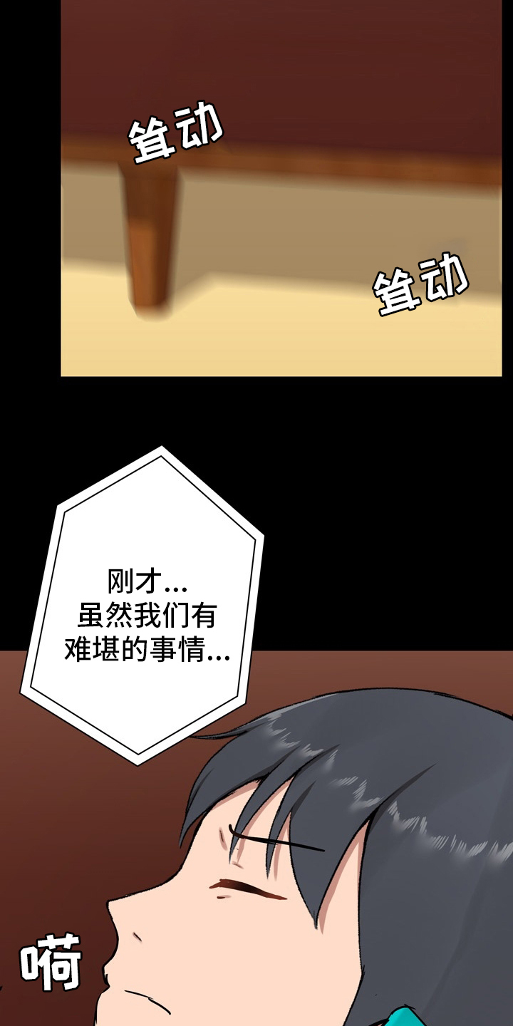 《极客玩家》第34章集中 第2页