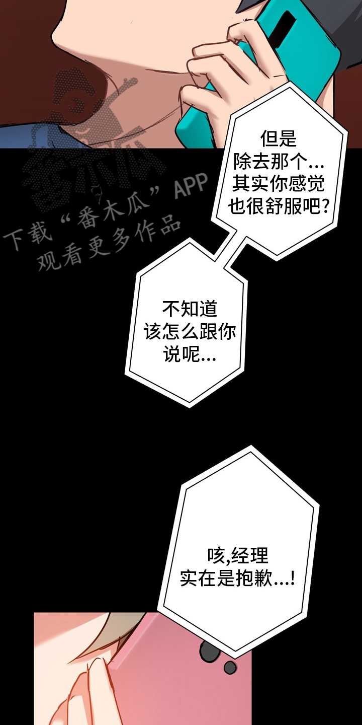《极客玩家》第34章集中 第3页