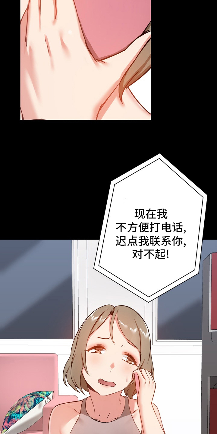 《极客玩家》第34章集中 第4页