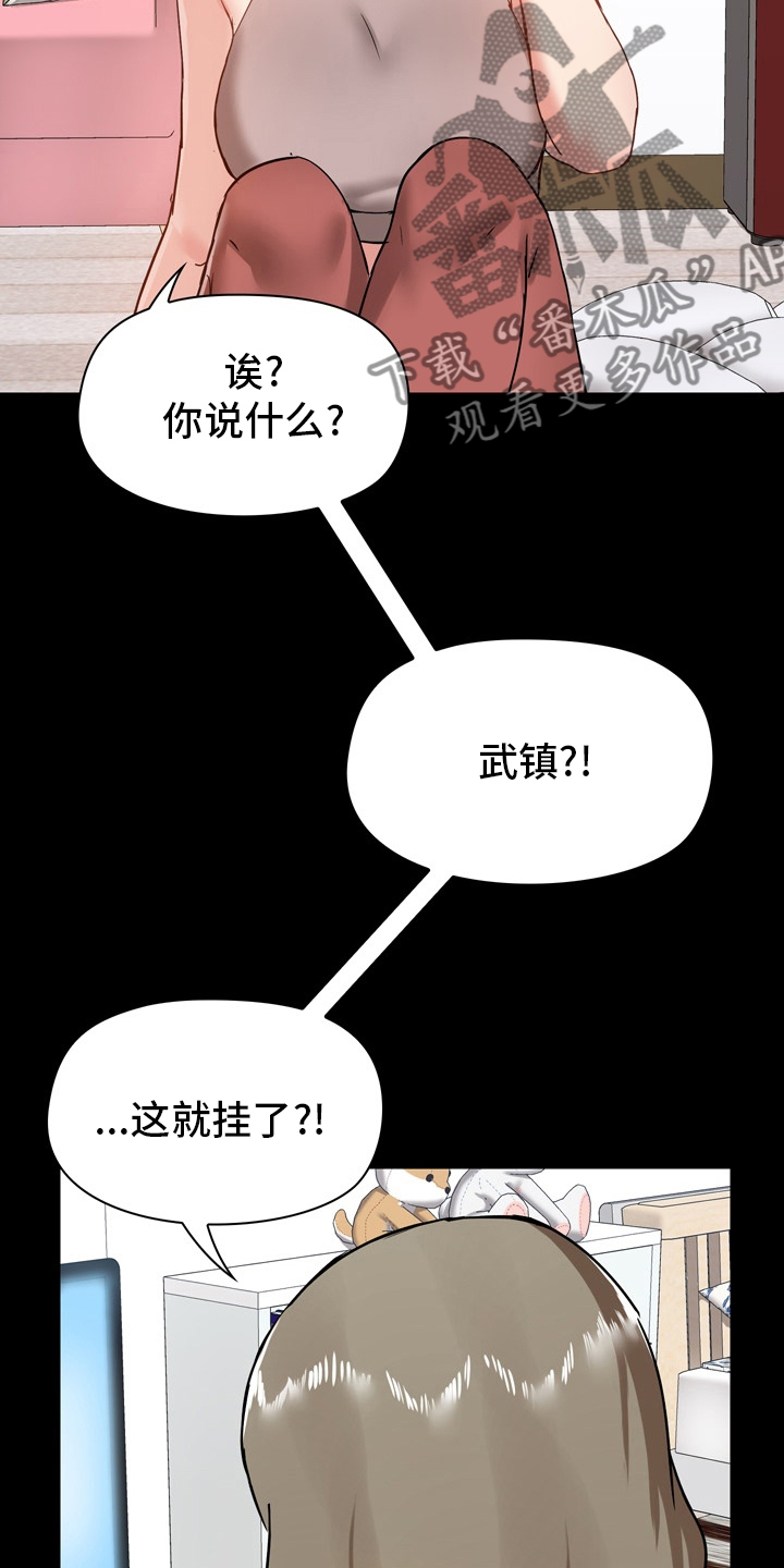 《极客玩家》第34章集中 第5页