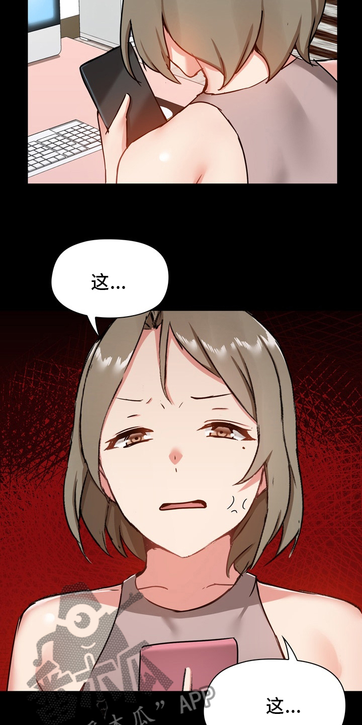 《极客玩家》第34章集中 第6页