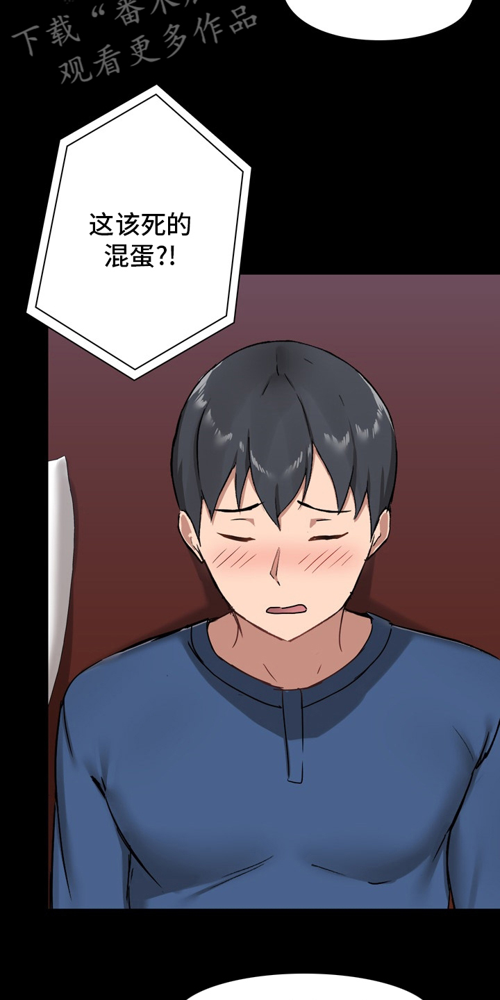 《极客玩家》第34章集中 第7页