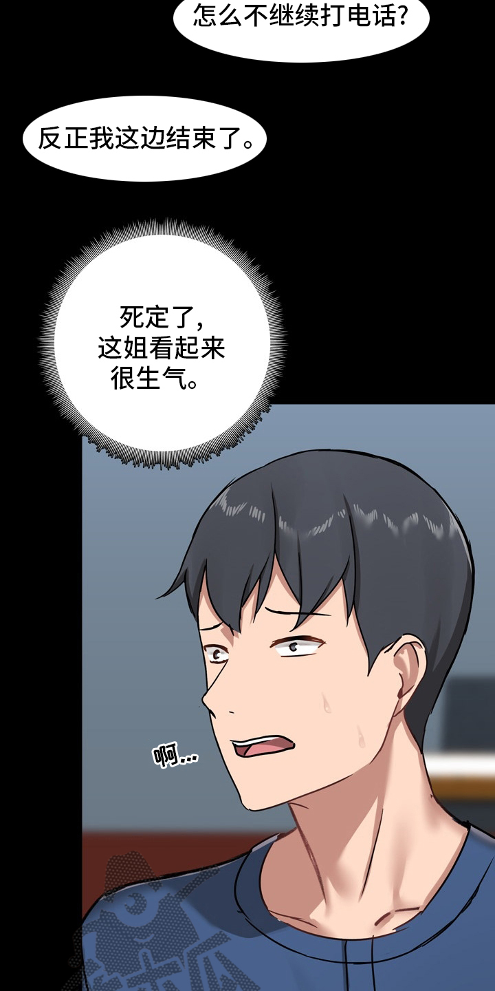 《极客玩家》第34章集中 第8页