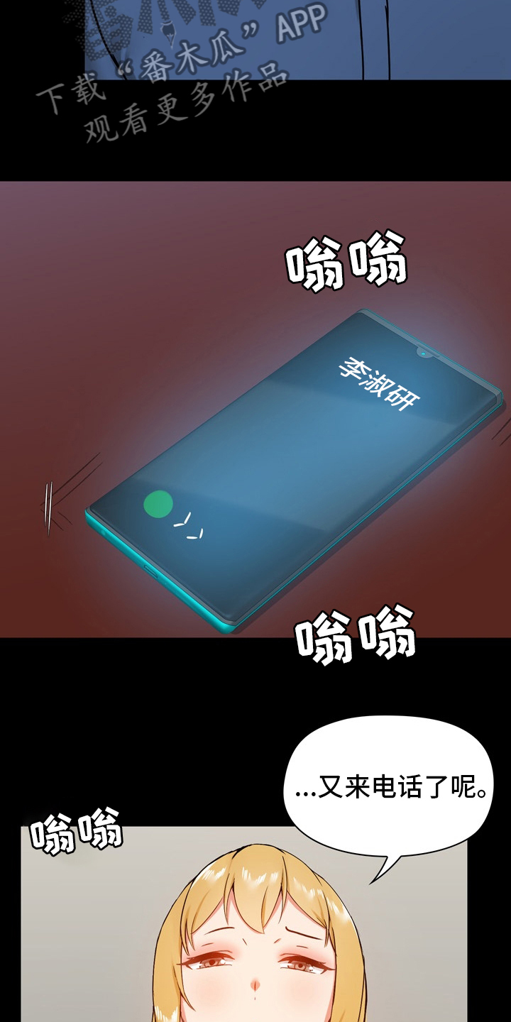 《极客玩家》第34章集中 第9页