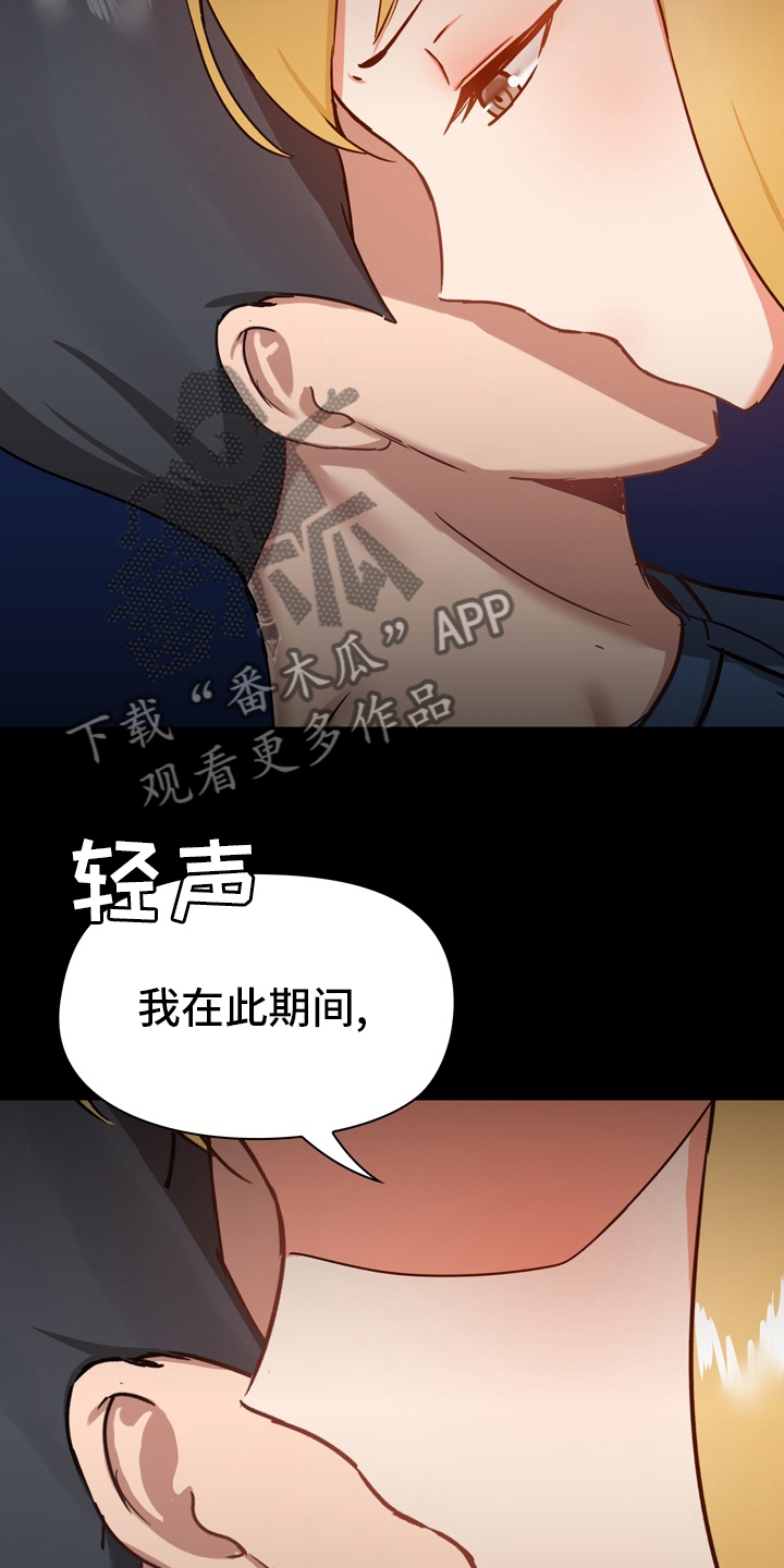 《极客玩家》第33章有话要说 第10页