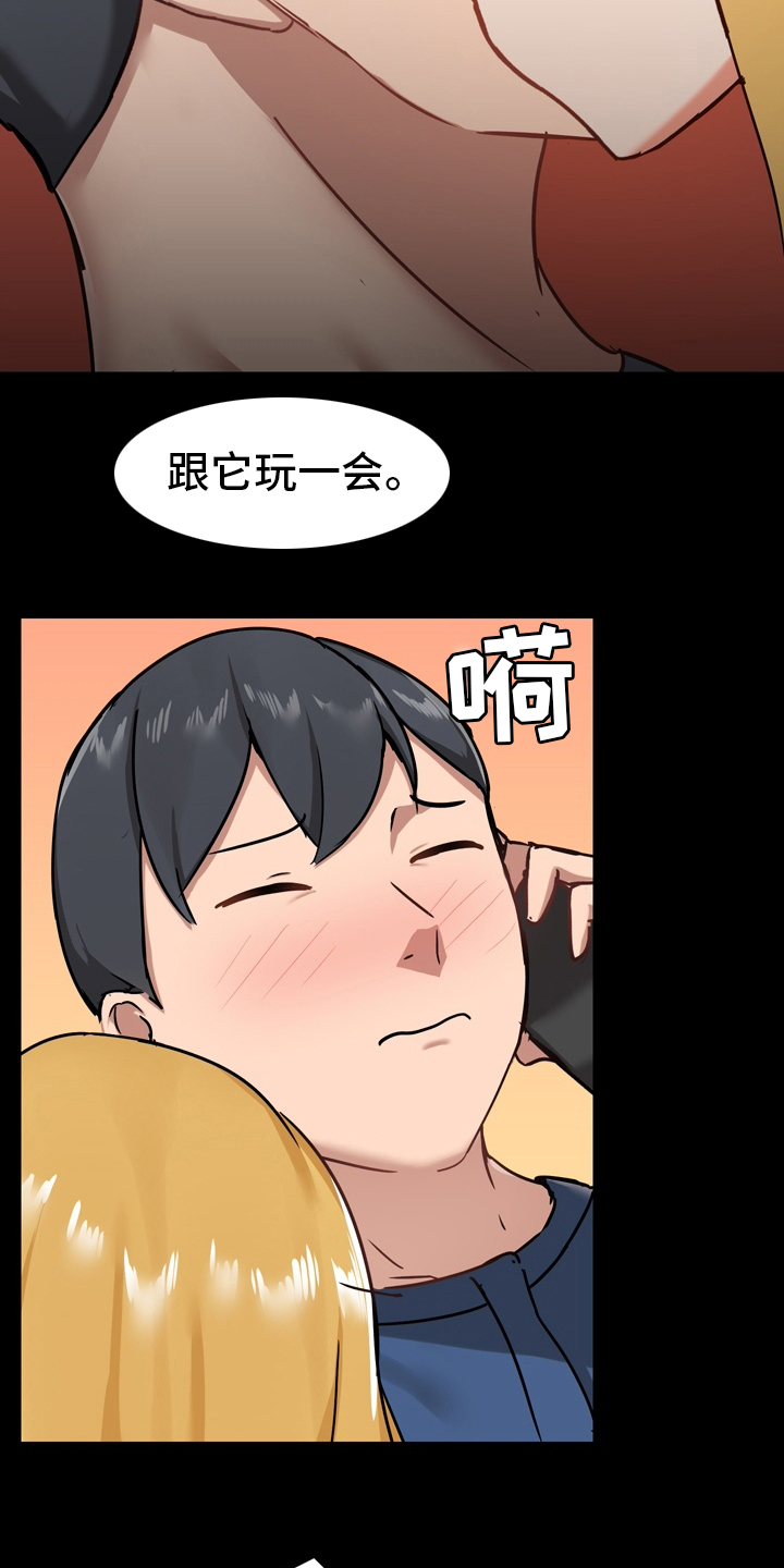 《极客玩家》第33章有话要说 第11页