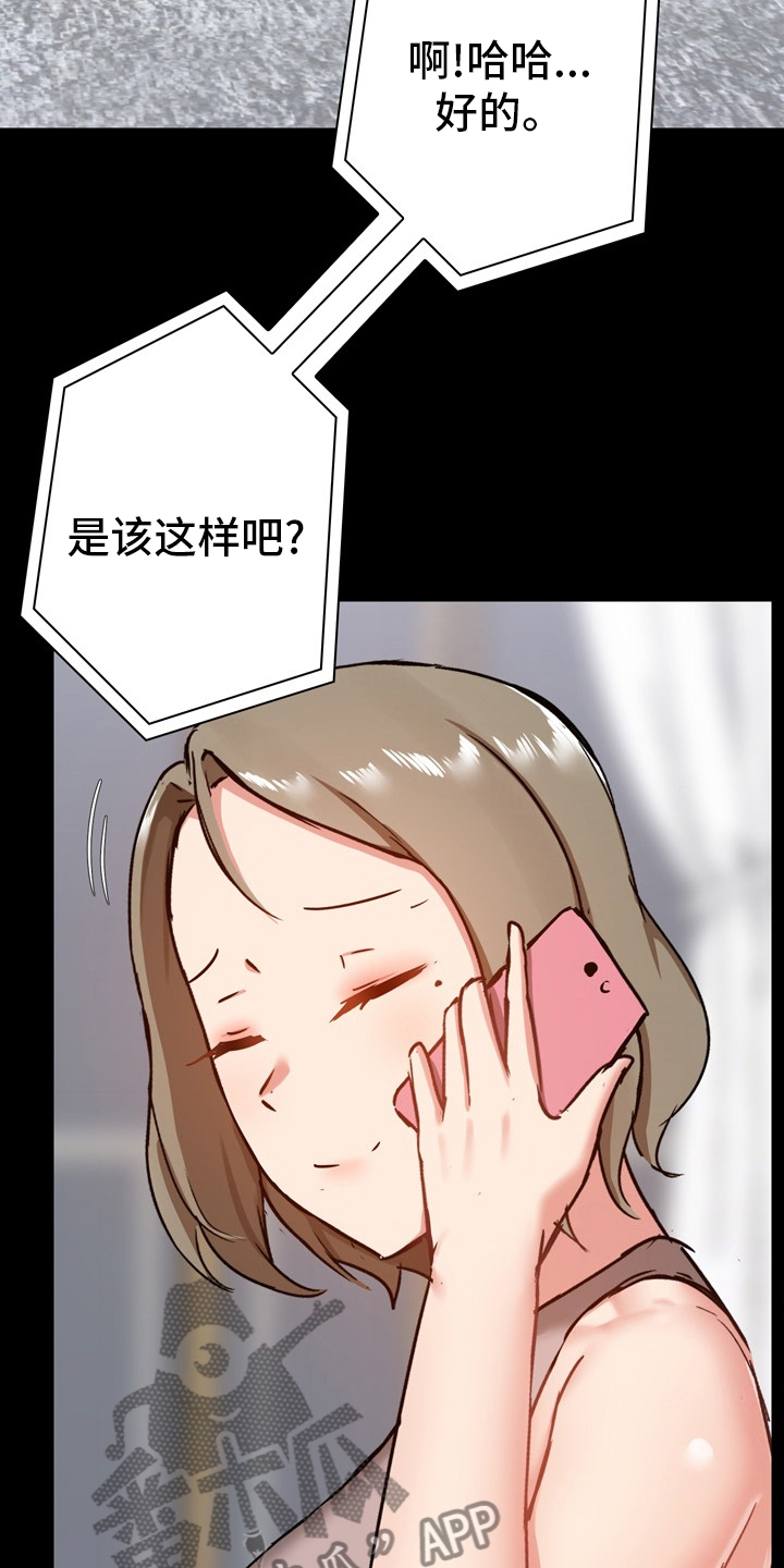 《极客玩家》第33章有话要说 第14页