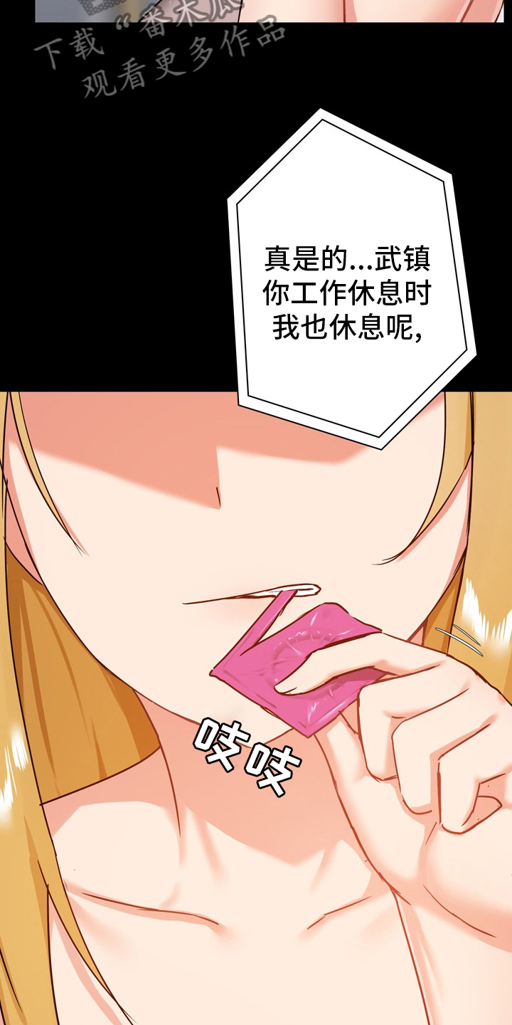 《极客玩家》第33章有话要说 第15页