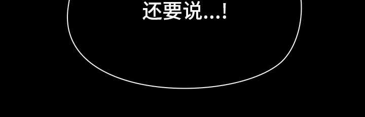 《极客玩家》第33章有话要说 第18页
