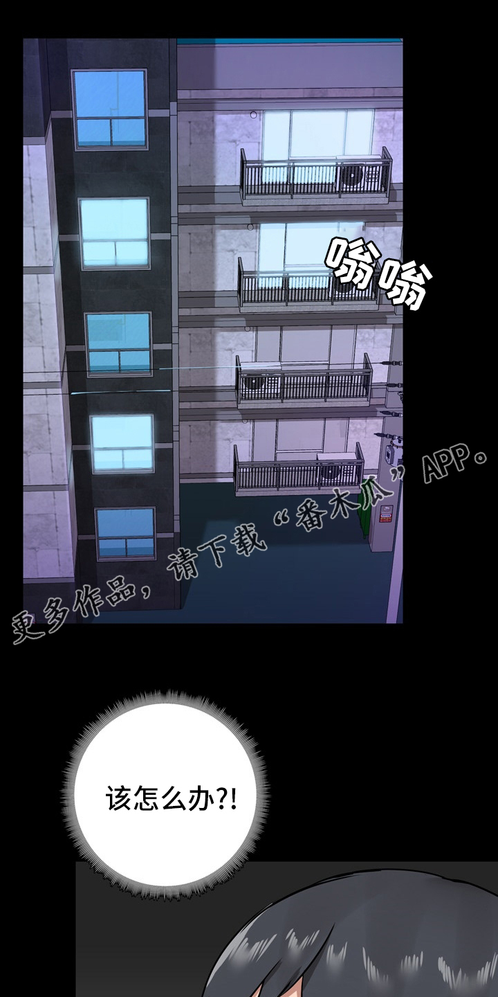 《极客玩家》第33章有话要说 第1页