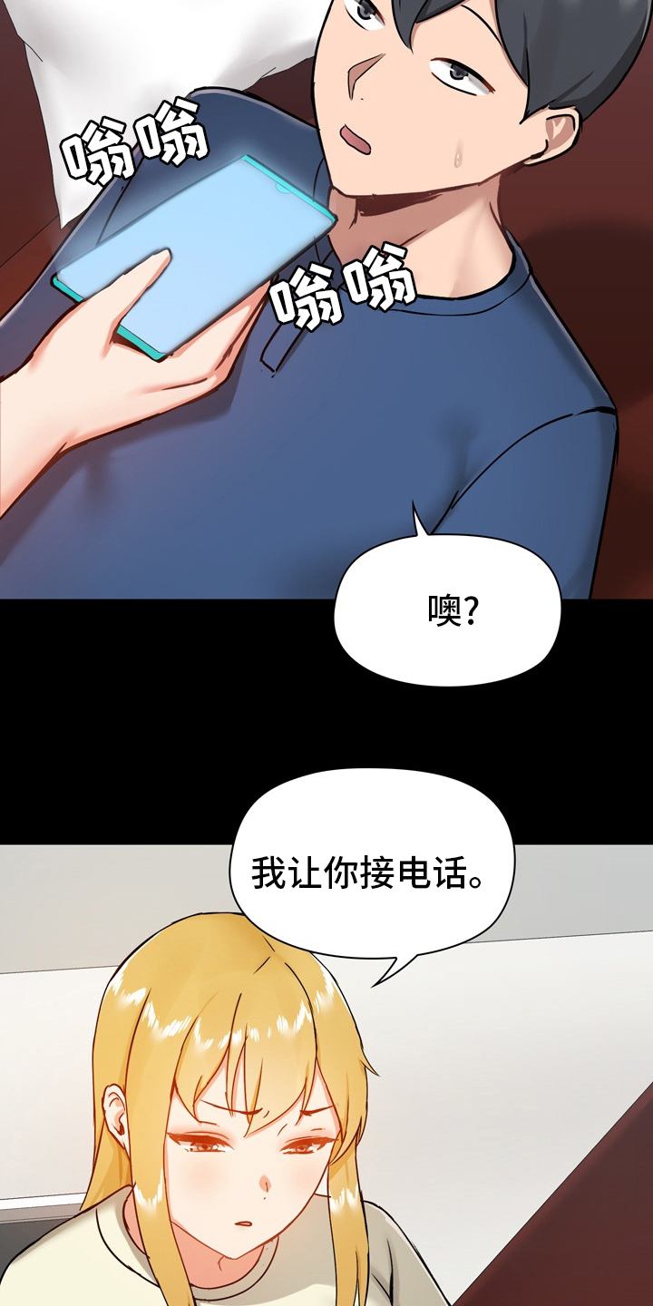 《极客玩家》第33章有话要说 第4页