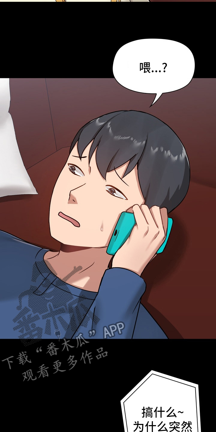 《极客玩家》第33章有话要说 第5页