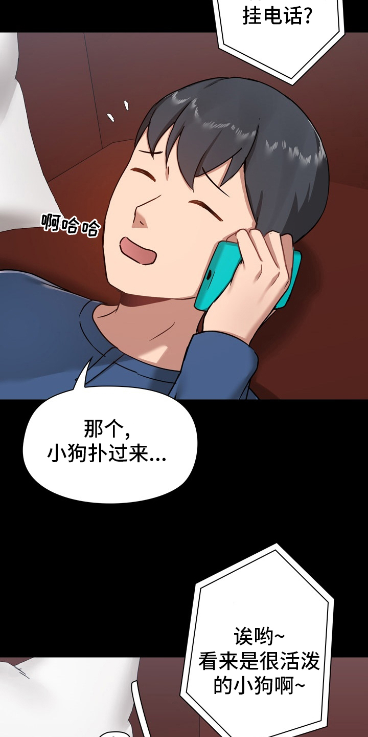 《极客玩家》第33章有话要说 第6页