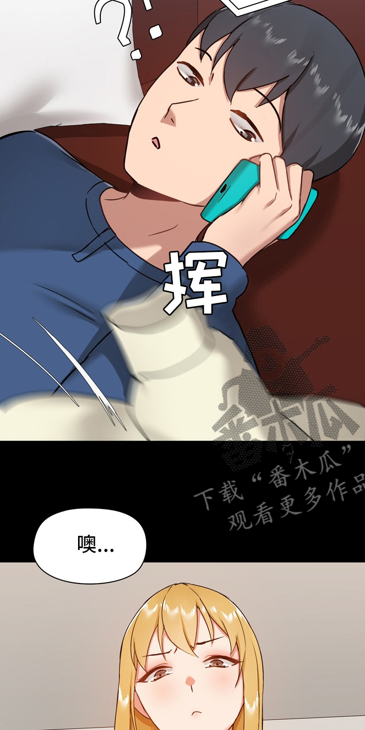 《极客玩家》第33章有话要说 第7页