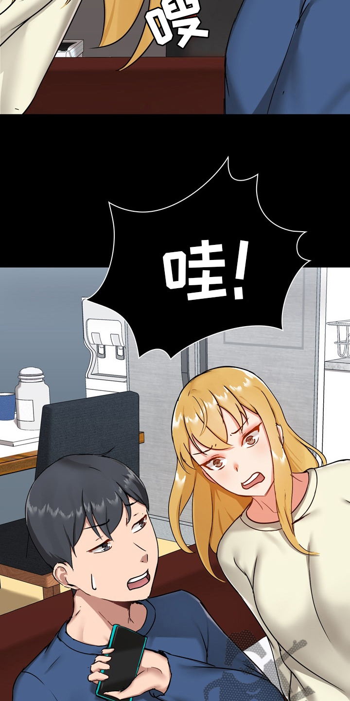 《极客玩家》第31章期待 第14页