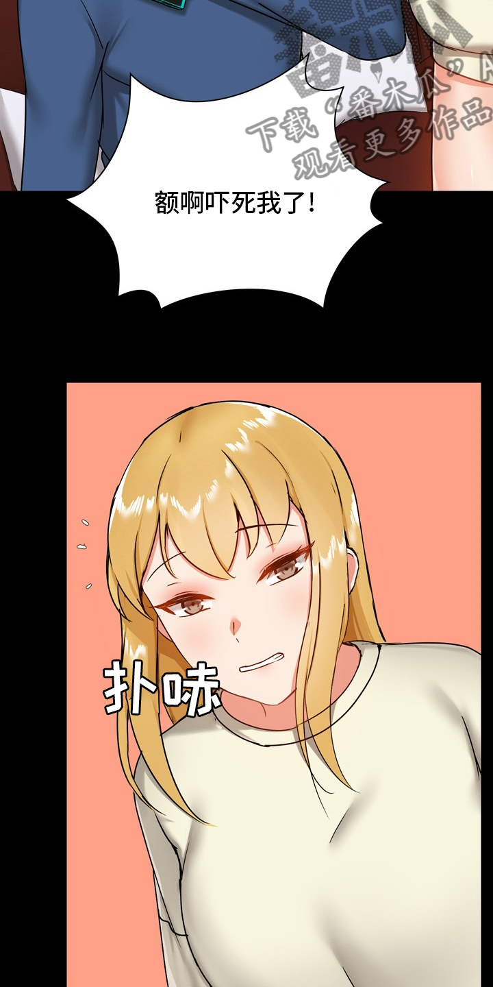《极客玩家》第31章期待 第15页