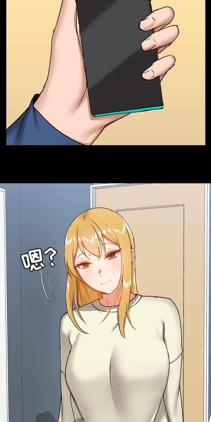 《极客玩家》第31章期待 第17页