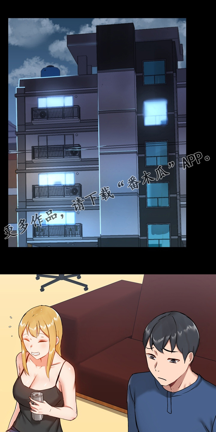 《极客玩家》第31章期待 第1页