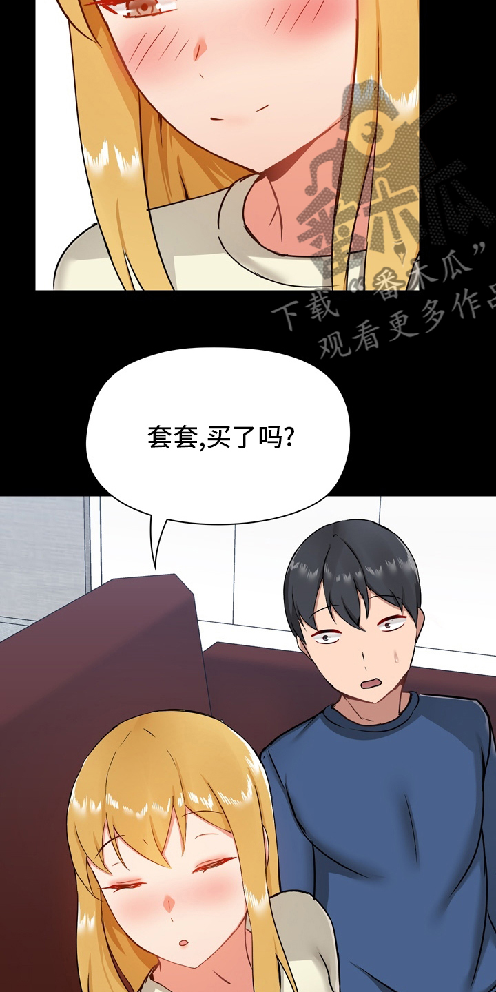 《极客玩家》第31章期待 第24页