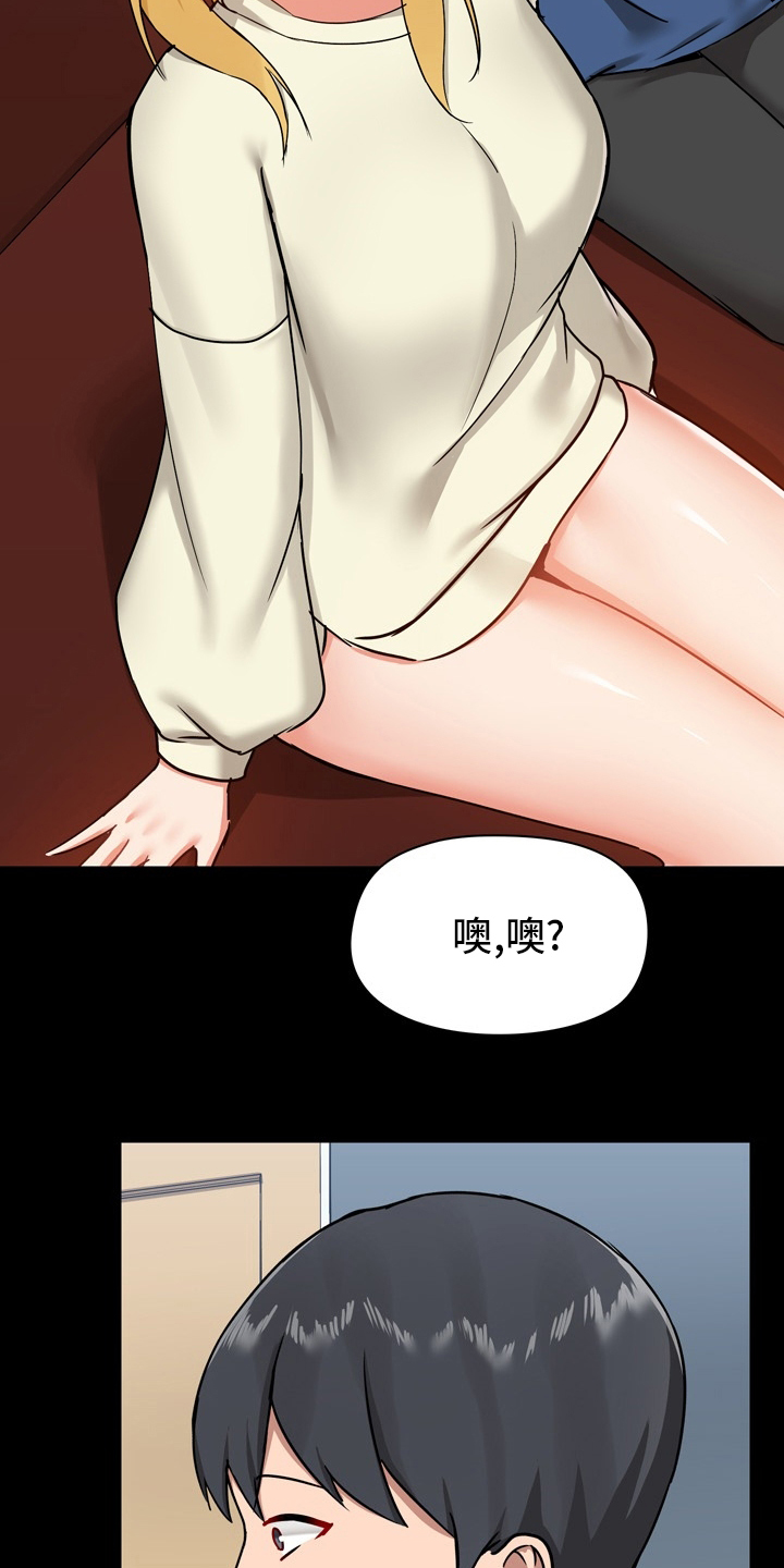 《极客玩家》第31章期待 第25页