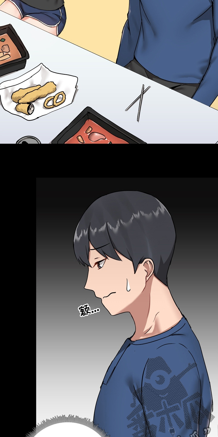 《极客玩家》第31章期待 第2页