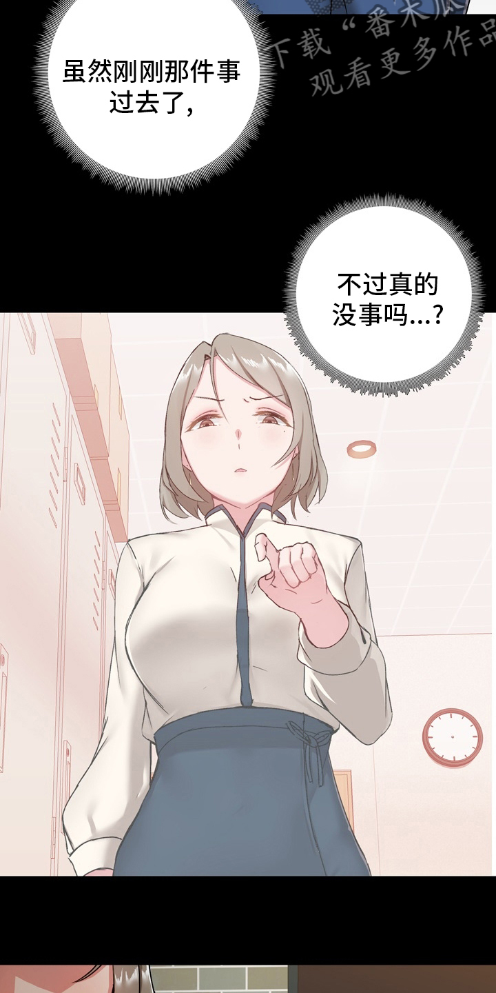 《极客玩家》第31章期待 第3页