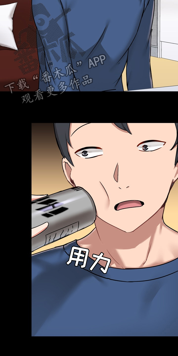 《极客玩家》第31章期待 第5页