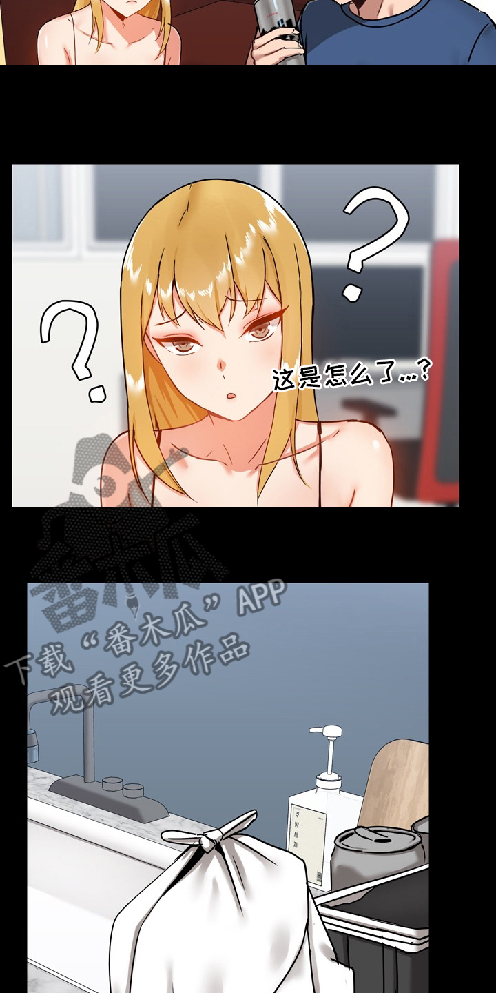 《极客玩家》第31章期待 第7页