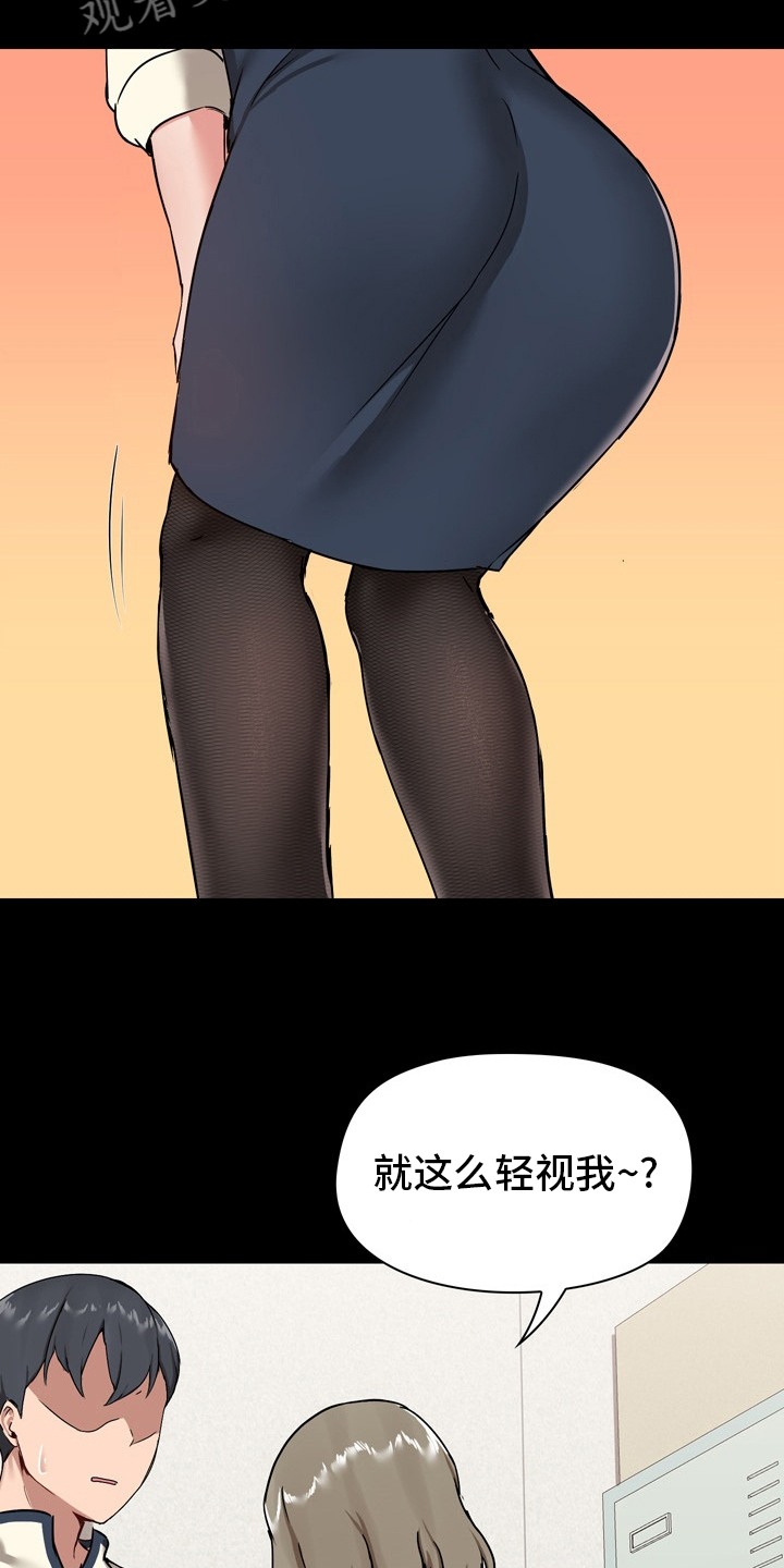 《极客玩家》第29章忍着 第16页