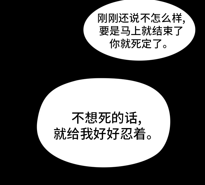 《极客玩家》第29章忍着 第19页