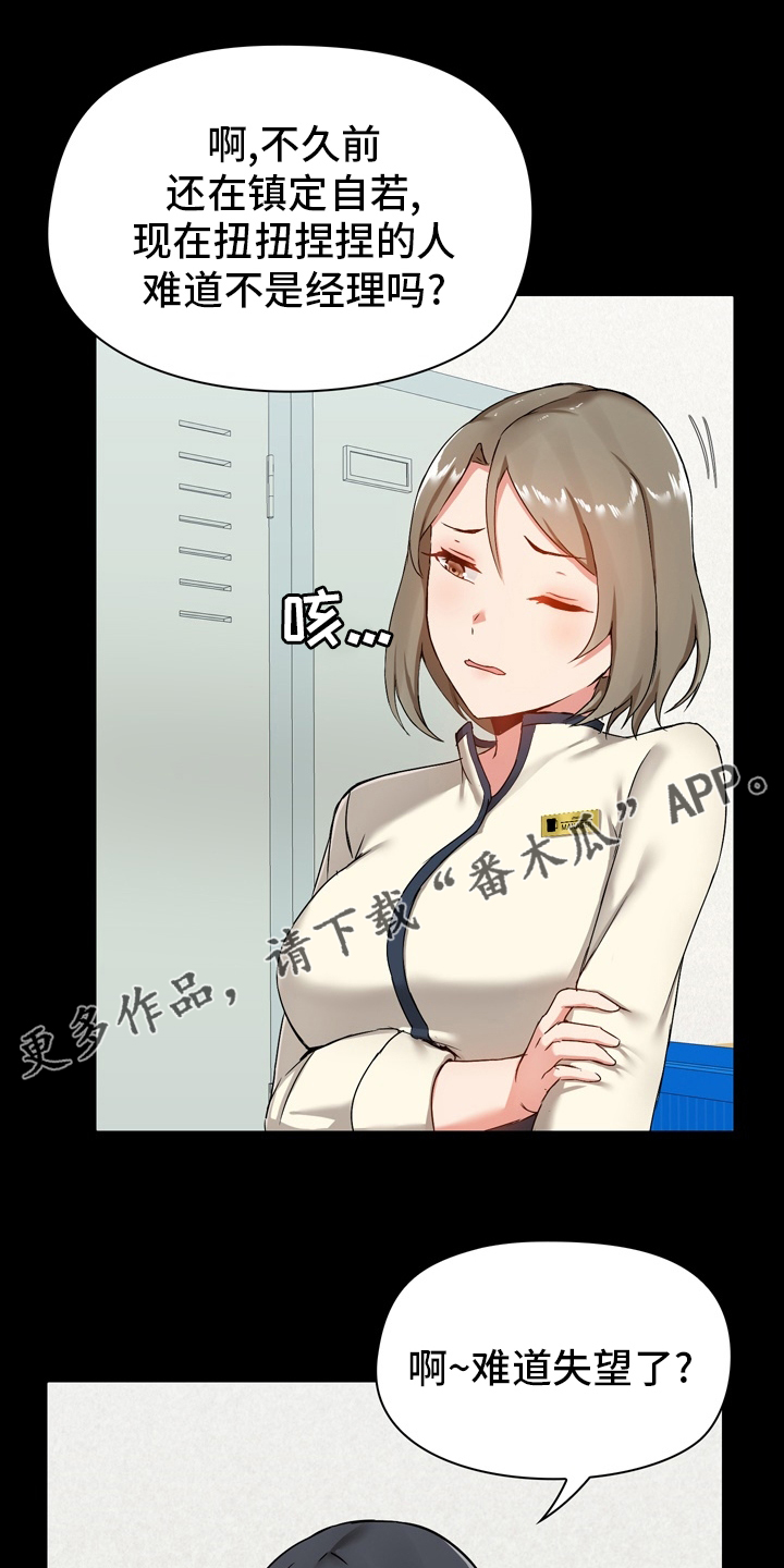 《极客玩家》第29章忍着 第1页