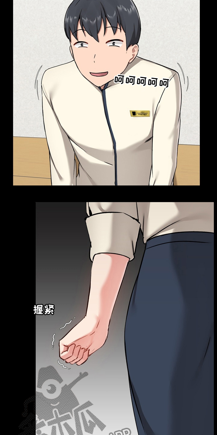《极客玩家》第29章忍着 第2页