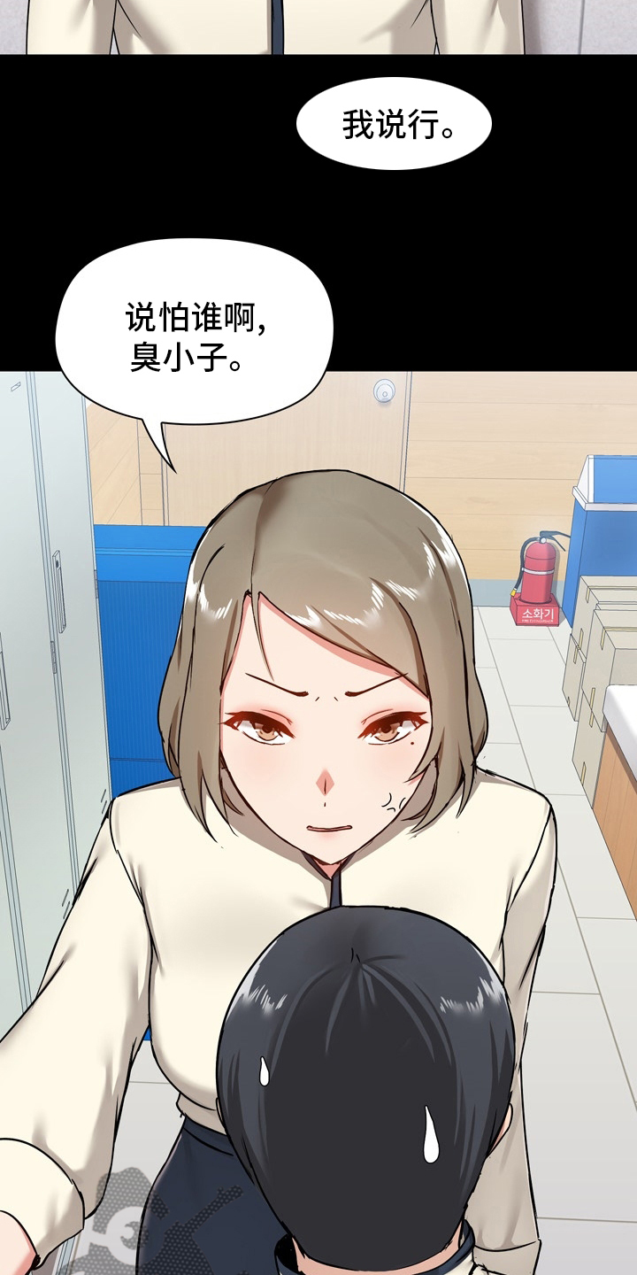 《极客玩家》第29章忍着 第5页