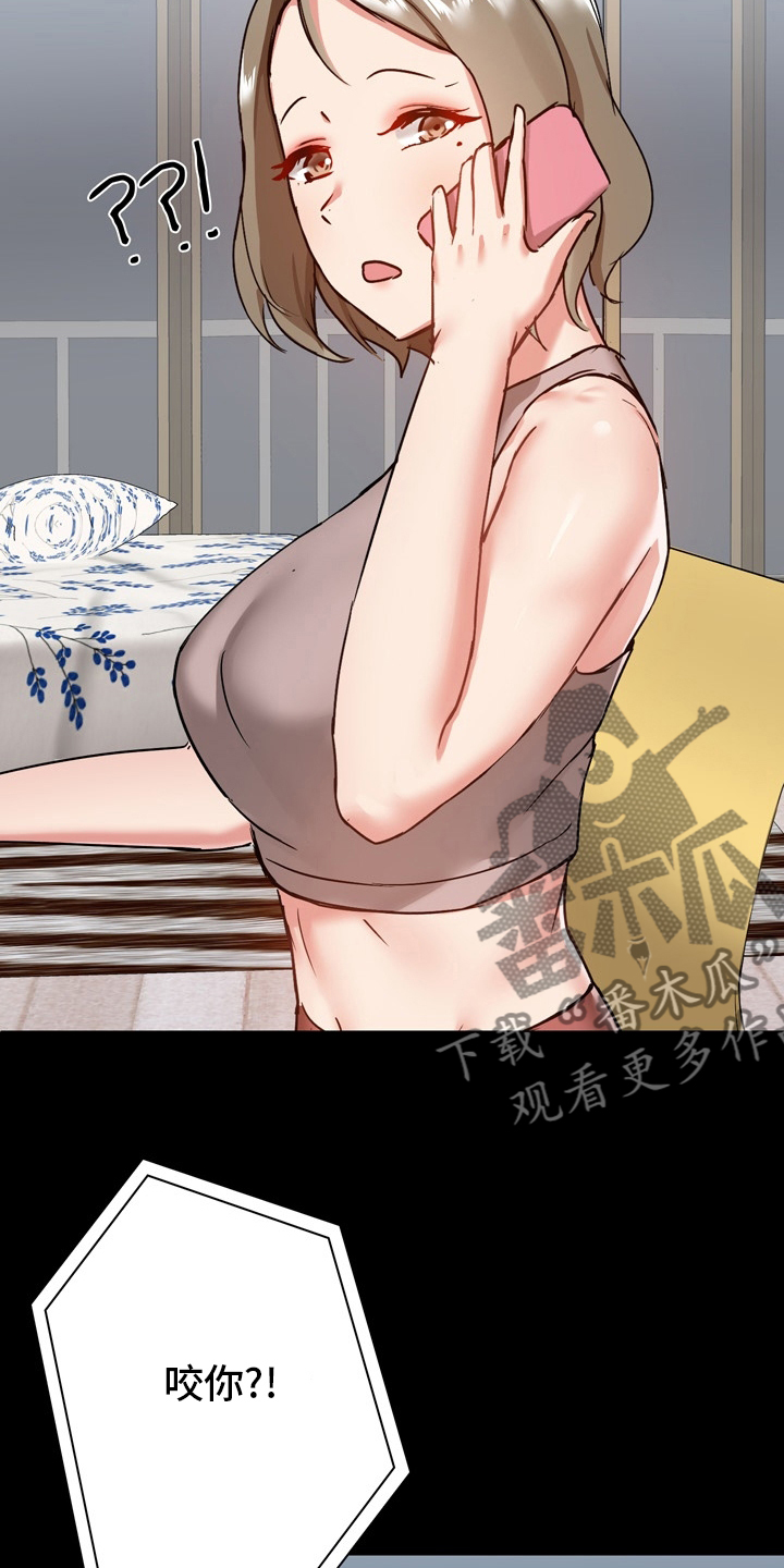 《极客玩家》第32章电话 第10页